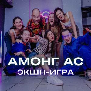 Фотография Among us 4